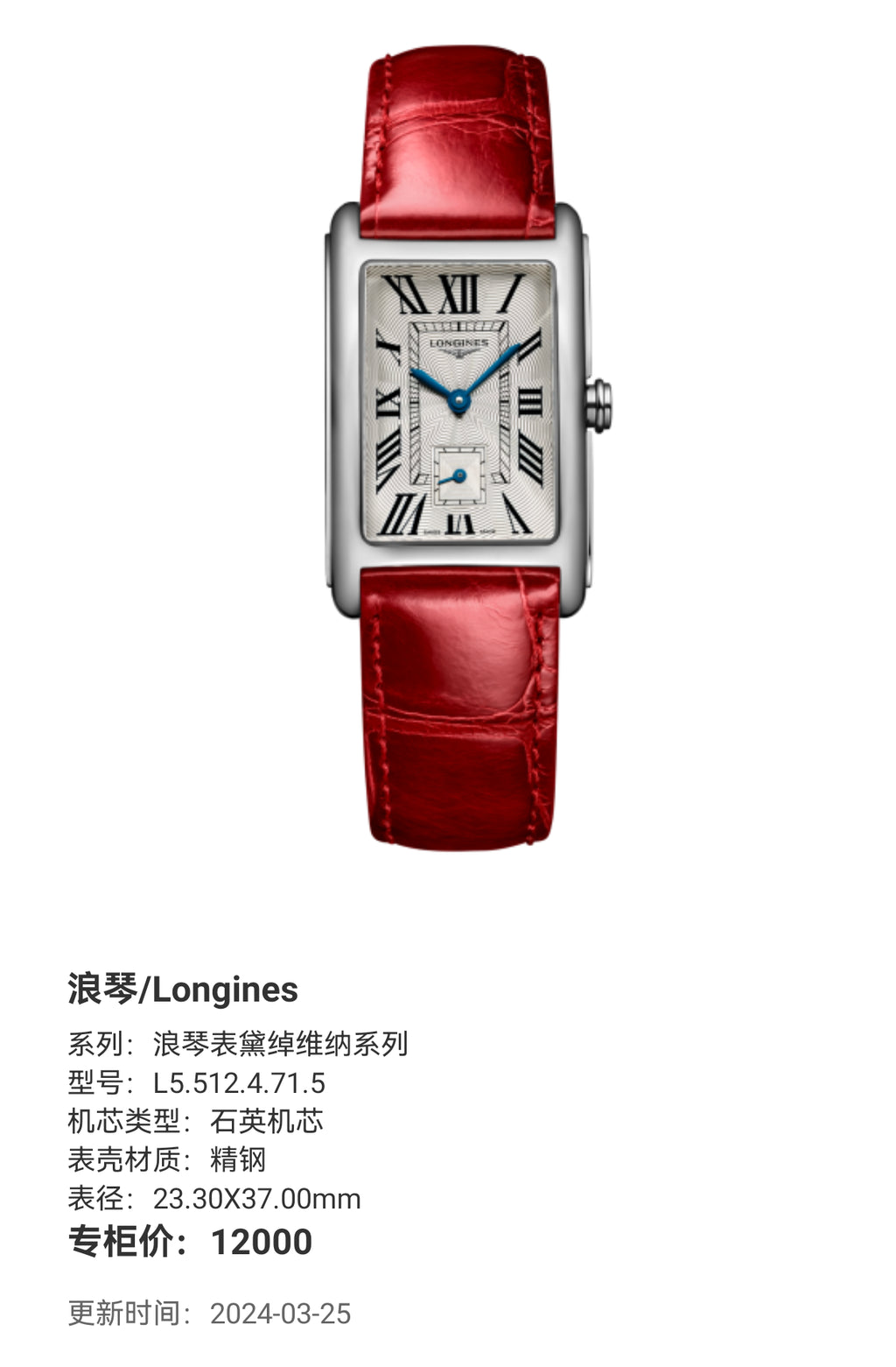 Longines Longines Dolcevita Collection 23.30X37.00mm L5.512.4.71.5