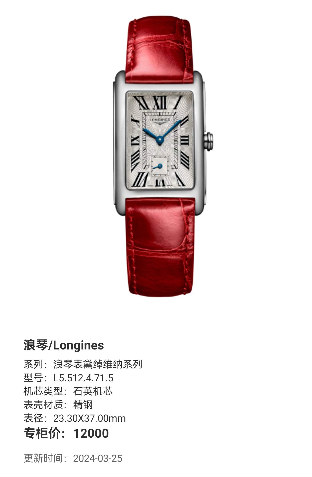 Longines Longines Dolcevita Collection 23.30X37.00mm L5.512.4.71.5