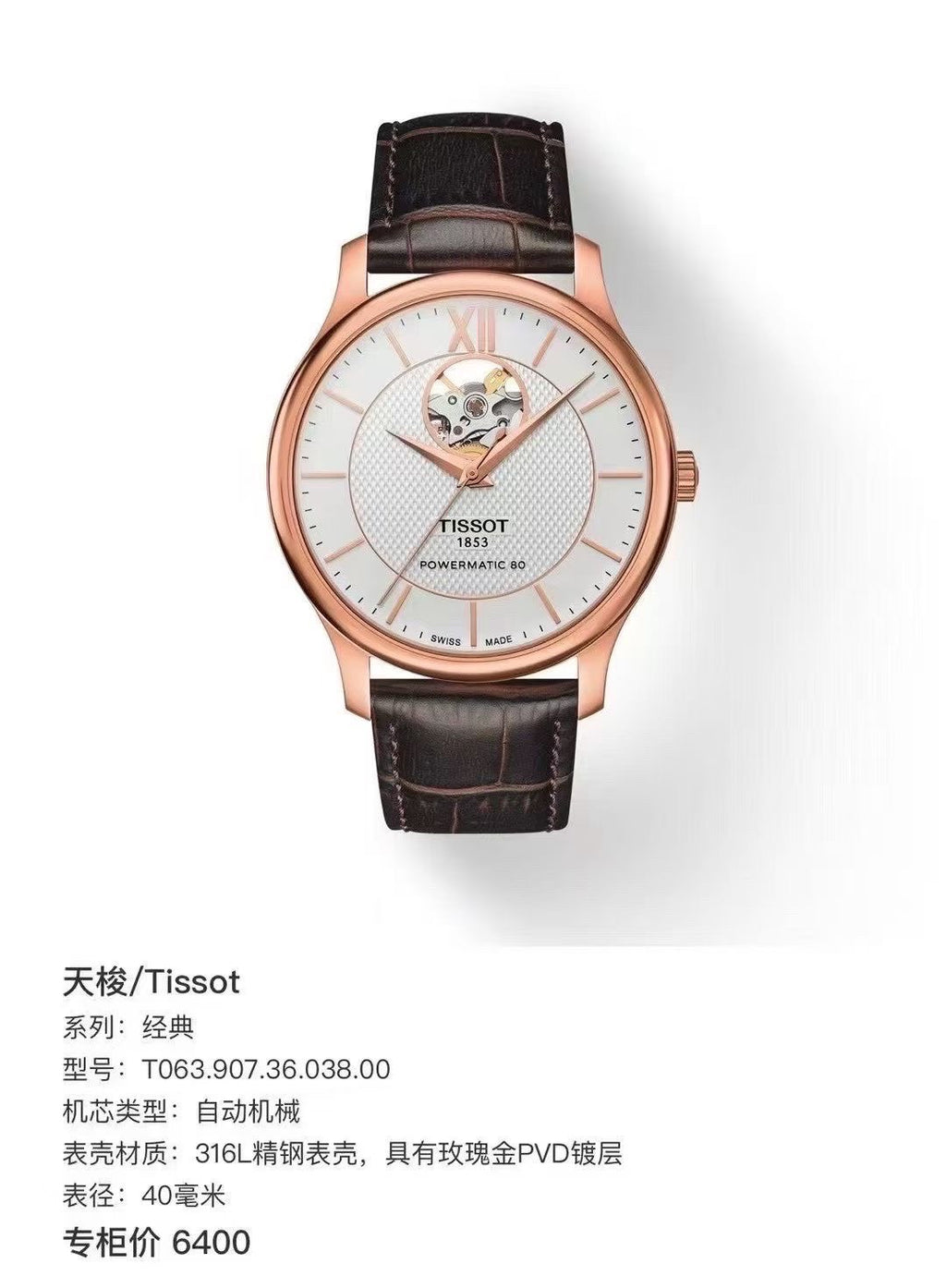 Tissot Classic Rose gold Automatic (self-winding) watch 40 millimeters T063.907.36.038.00