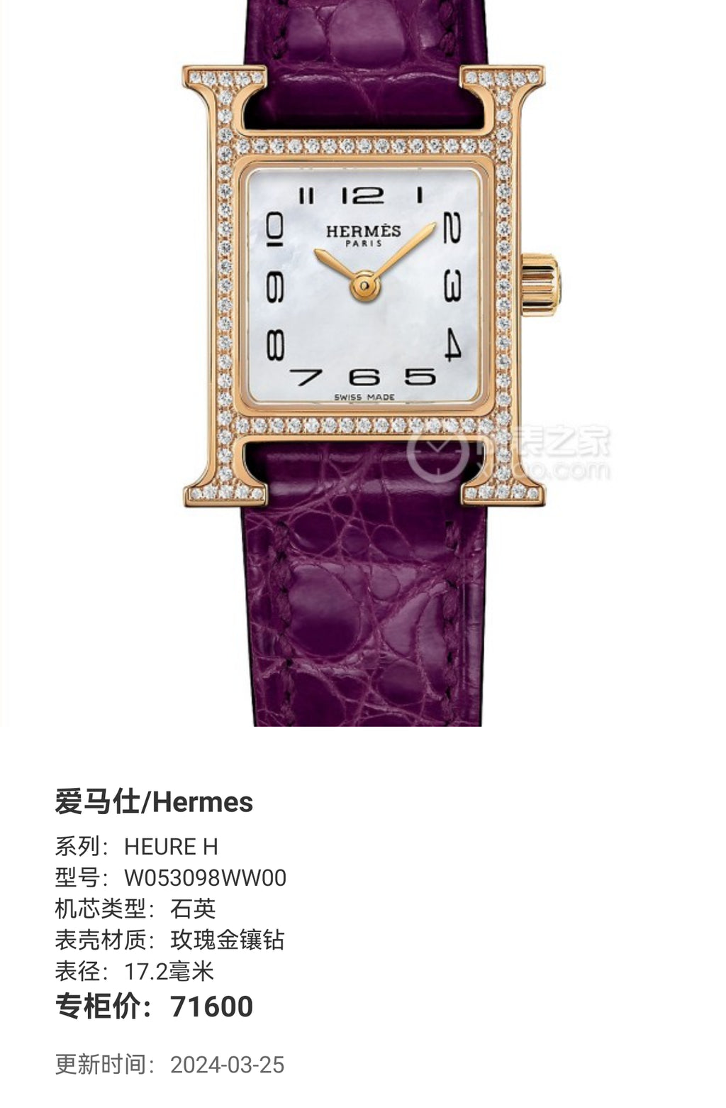 Hermes HEURE H 17.2 millimeters W053098WW00