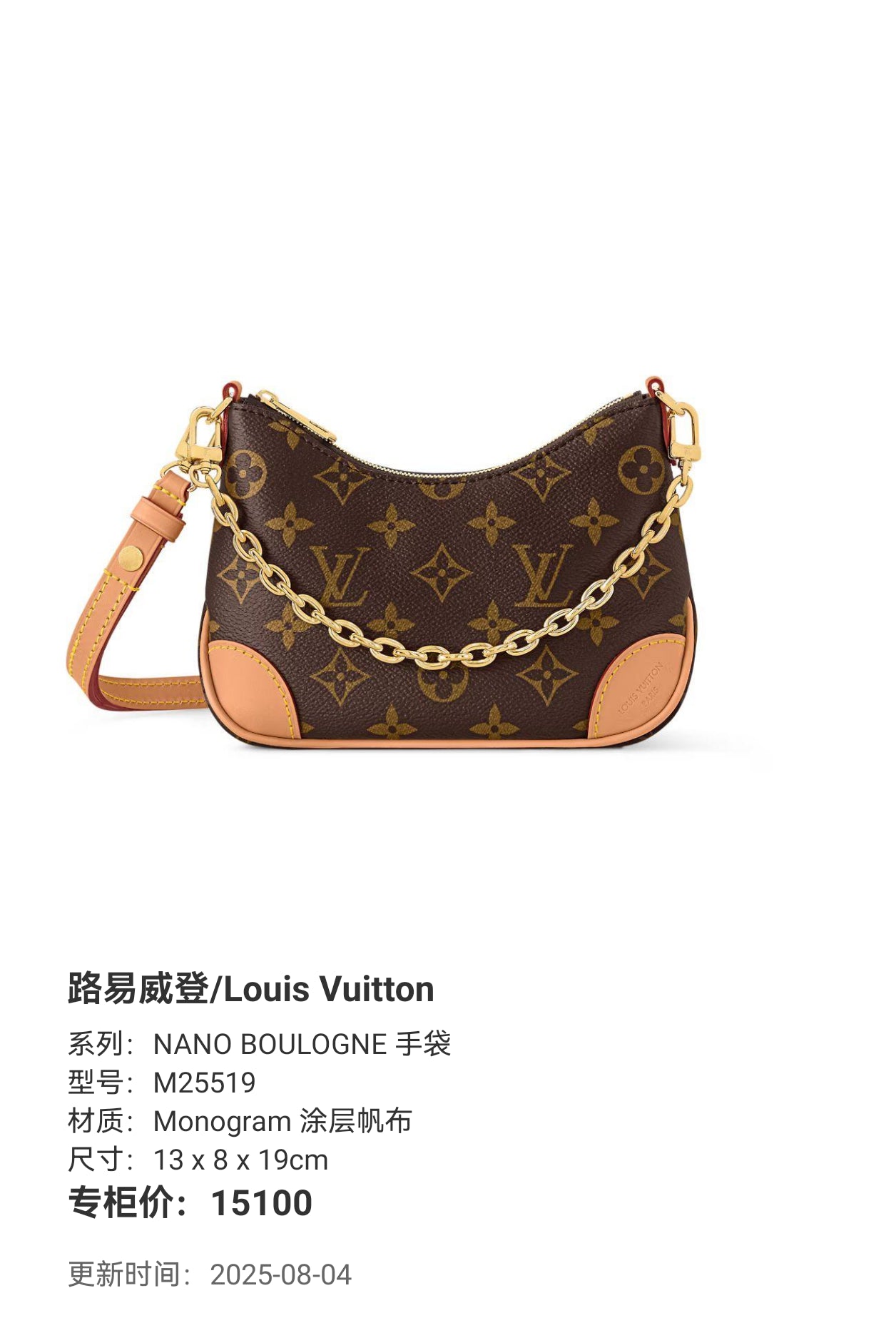 Louis Vuitton NANO BOULOGNE Handbag 13 x 8 x 19cm M25519