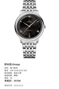 Omega Flying Disc Series 40 434.10.40.20.01.001