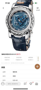 Ulysse Nardin Manual-wind watch