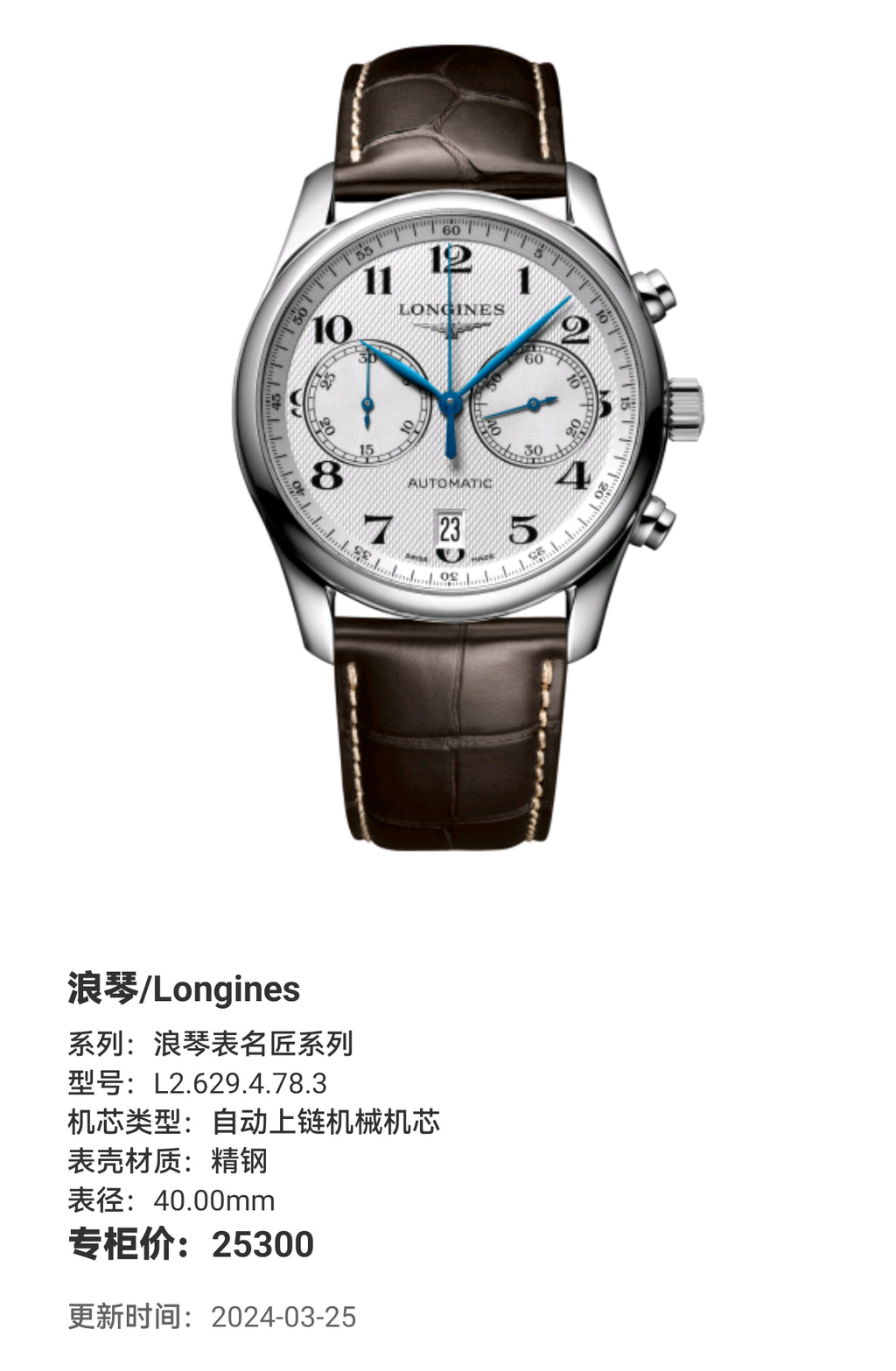 Longines Longines Master Collection Mechanical watch 40.00mm L2.629.4.78.3