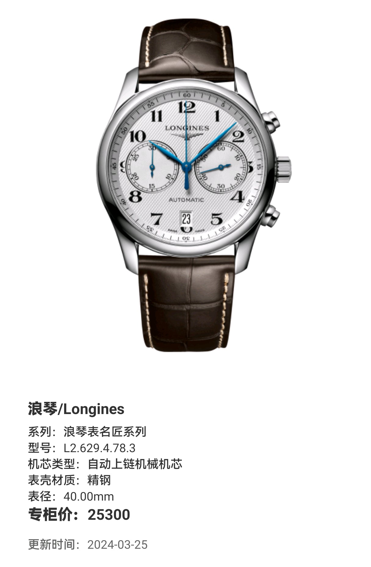 Longines Longines Master Collection Mechanical watch 40.00mm L2.629.4.78.3