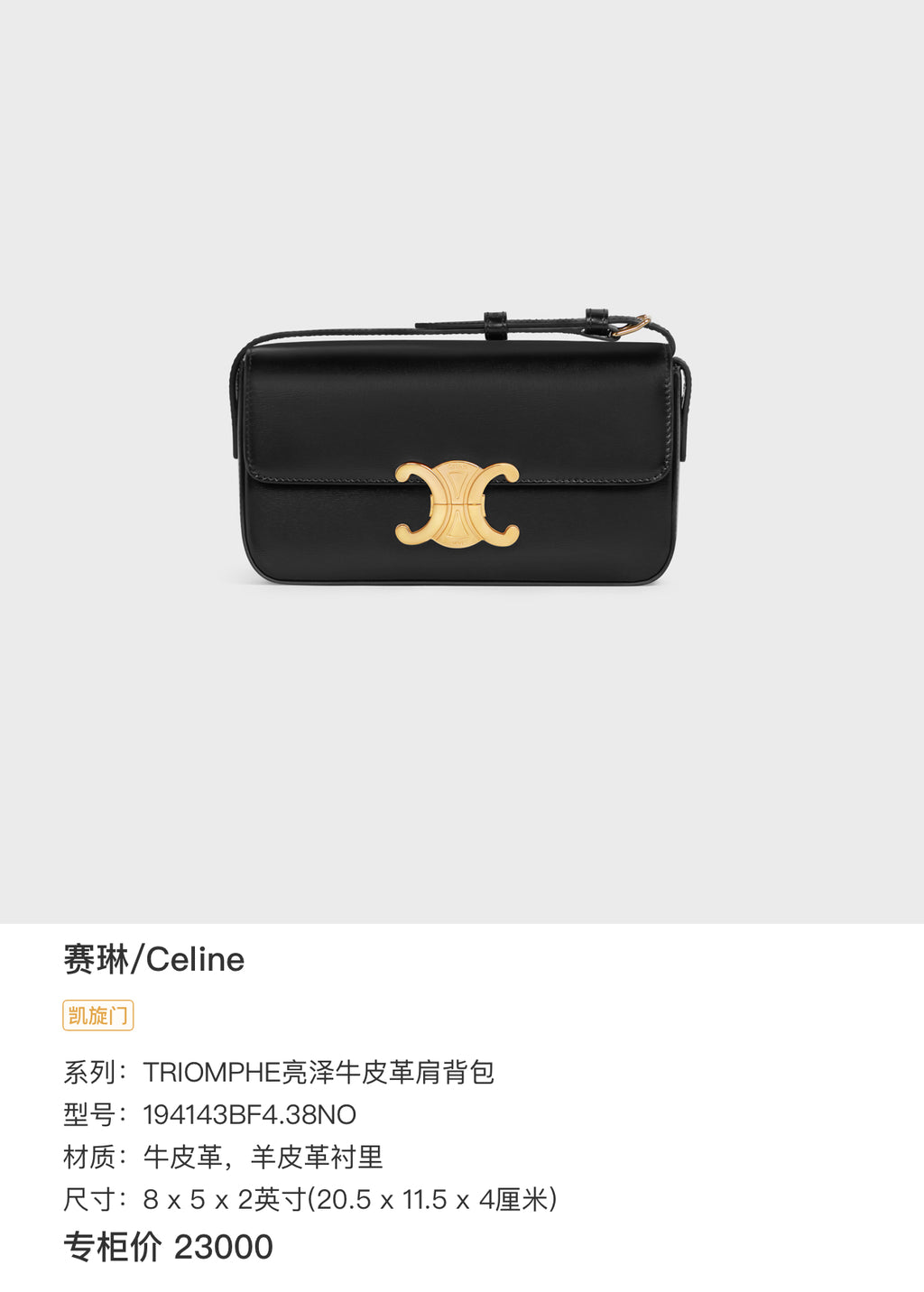 Celine TRIOMPHE Glossy Cowhide Shoulder Bag 194143BF4.38NO