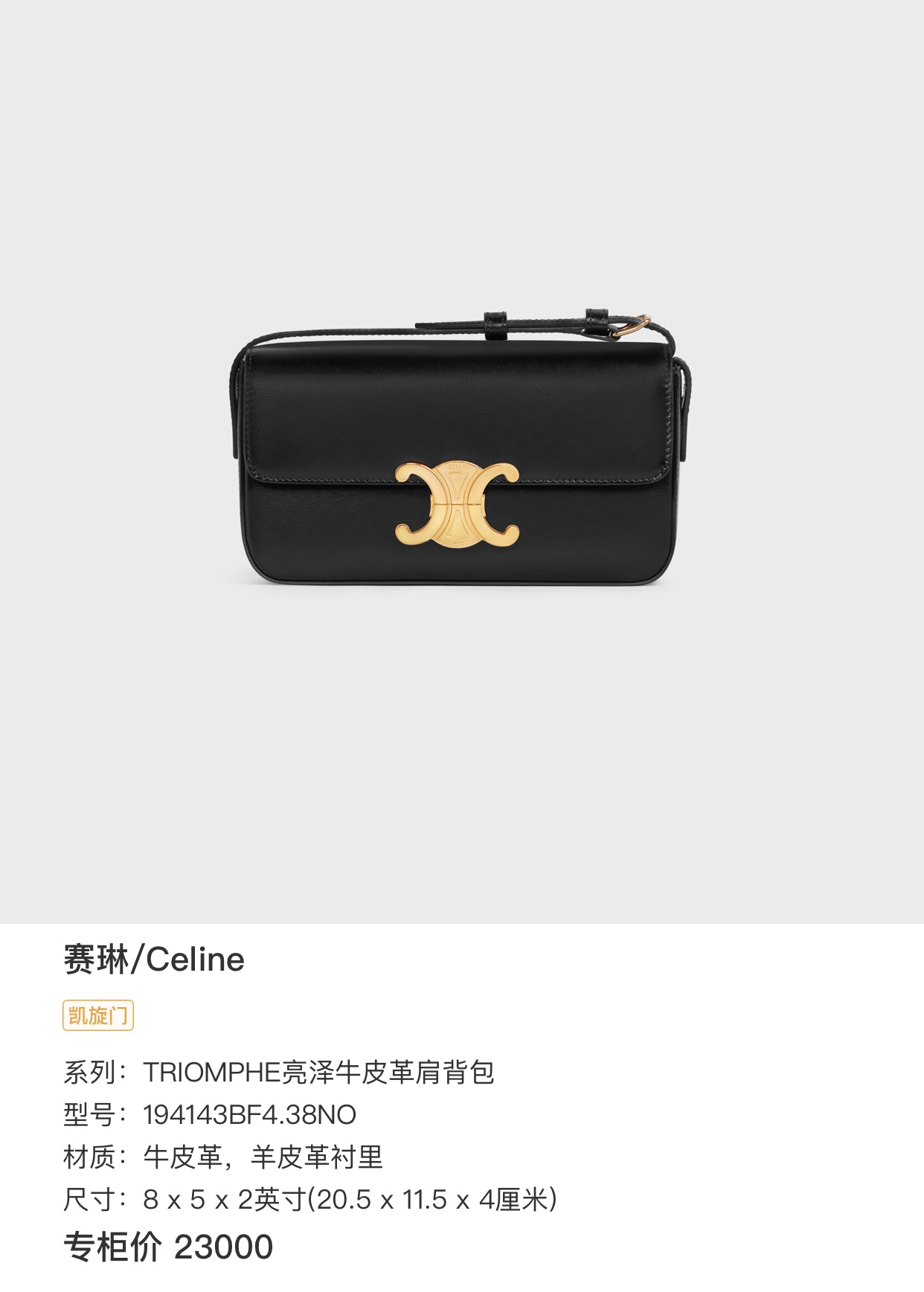 Celine TRIOMPHE Glossy Cowhide Shoulder Bag 194143BF4.38NO