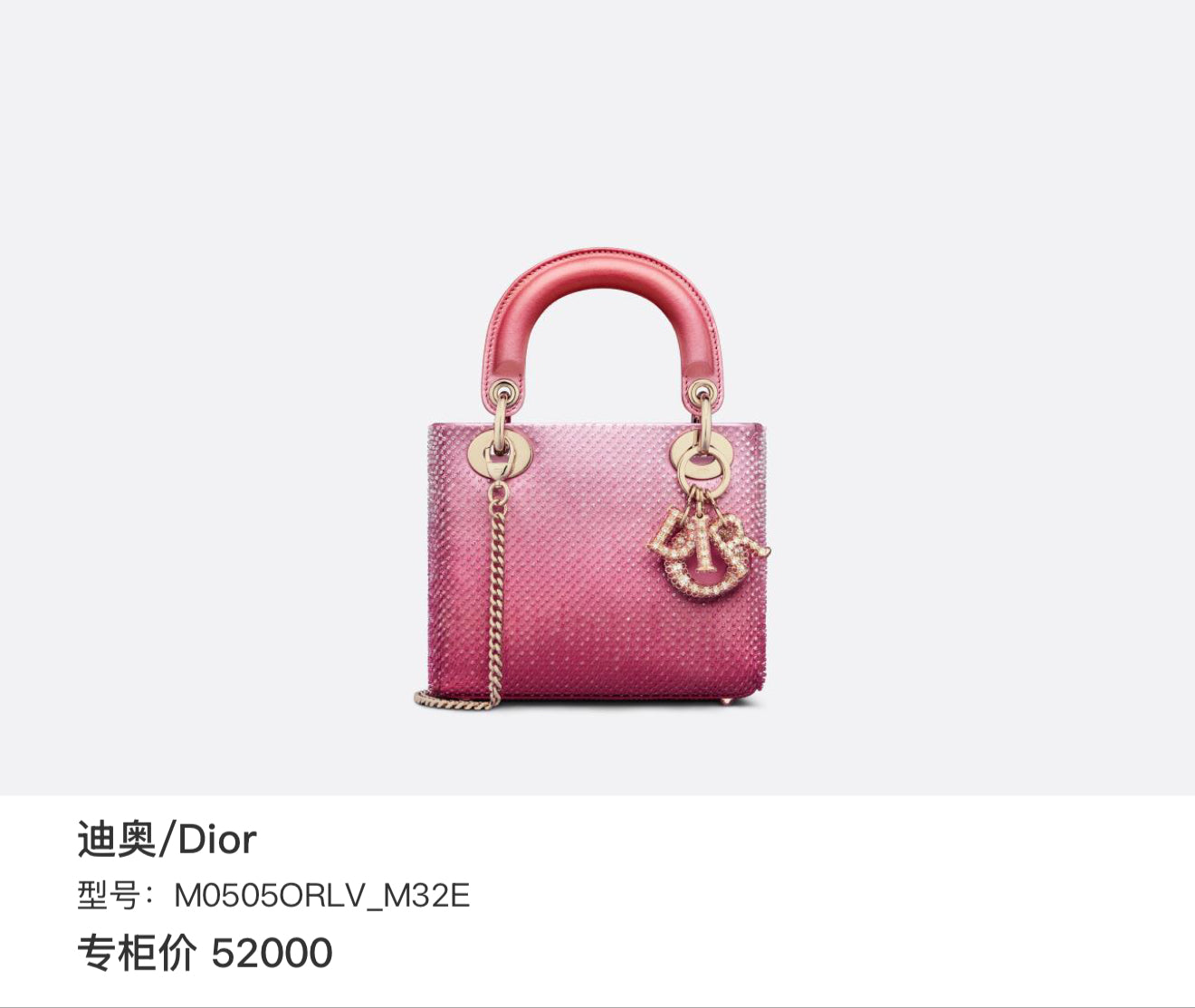 Dior M0505ORLV_M32E