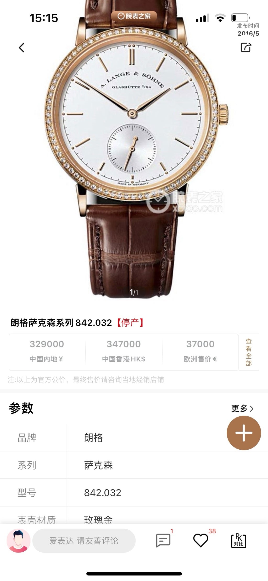 A.Lange & sohne Rose gold Automatic (self-winding) watch