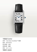 Cartier Tank Must SolarBeat™ Watch 33.7 x 25.5 WSTA0120