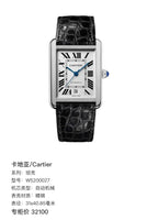 Cartier Tank 31 x 40.85 millimeters W5200027