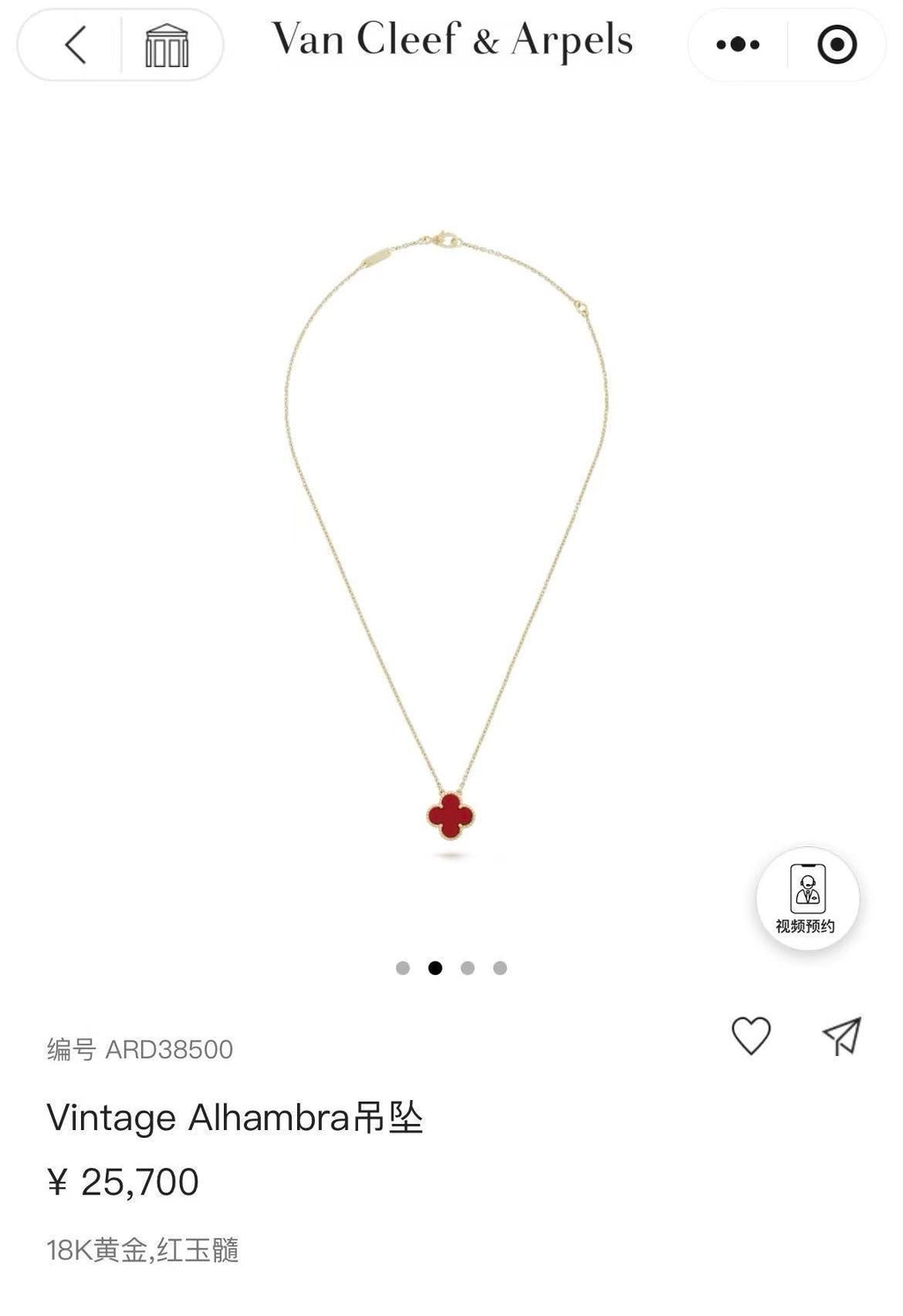 Van Cleef & Arpels Necklace