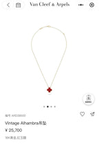 Van Cleef & Arpels Necklace