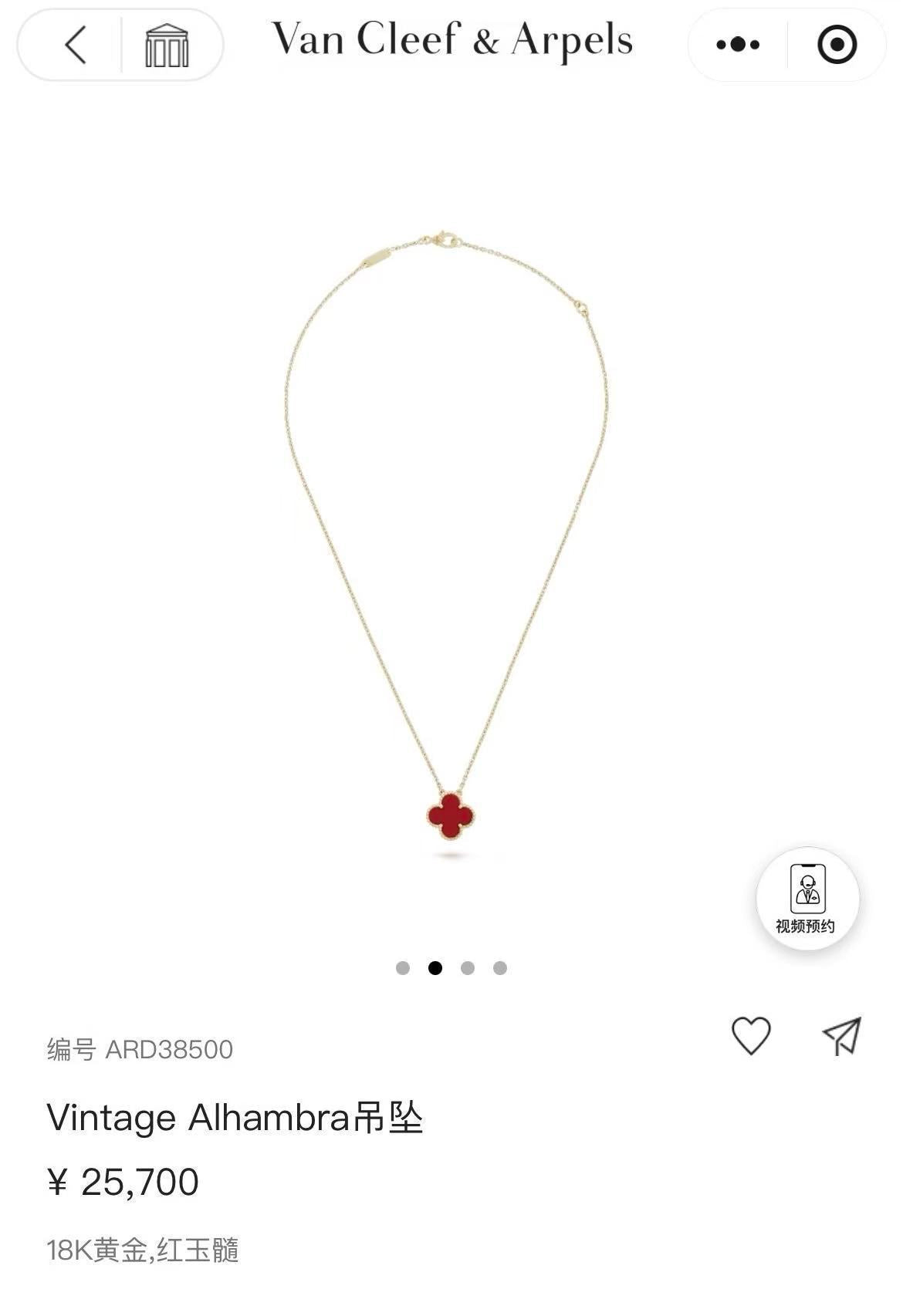 Van Cleef & Arpels Necklace