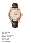 Omega Seahorse 38.5 millimeters 231.53.39.22.02.001