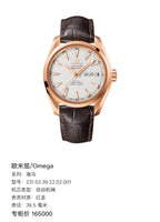 Omega Seahorse 38.5 millimeters 231.53.39.22.02.001