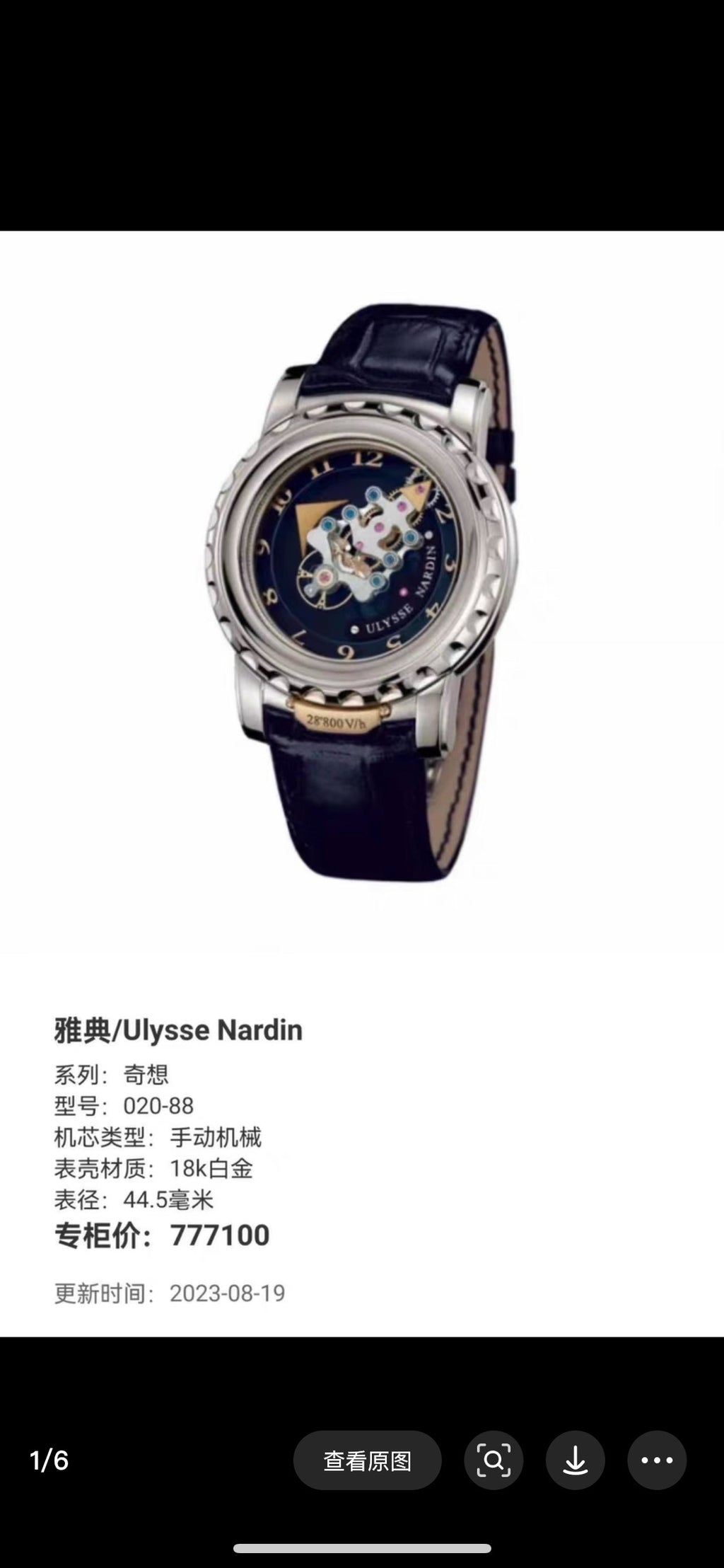 Ulysse Nardin