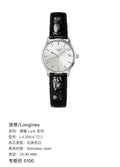 Longines Lyre Collection 25.00 MM L4.259.4.72.2