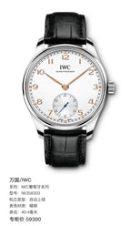 IWC IWC Portuguese Collection 40.4 millimeters IW358303
