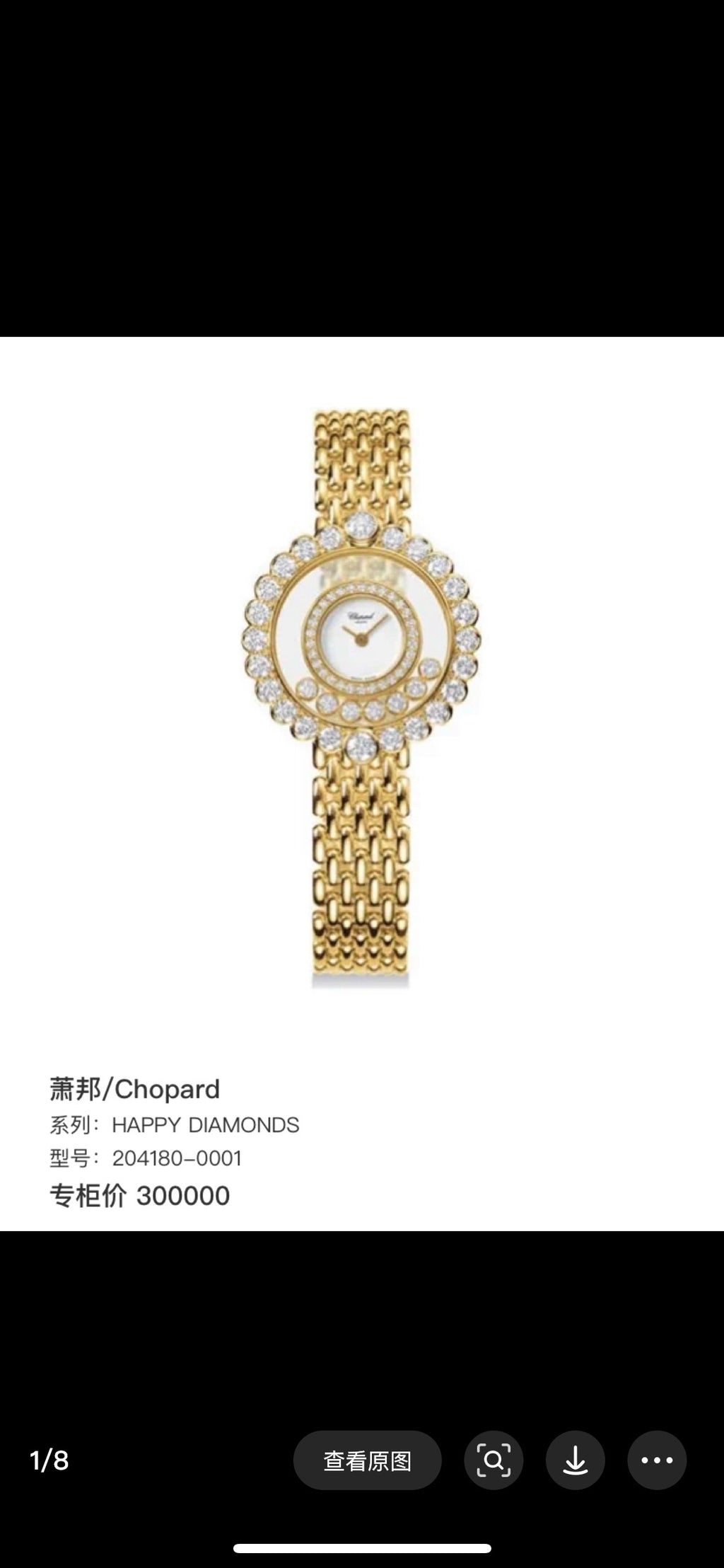 Chopard Quartz watch