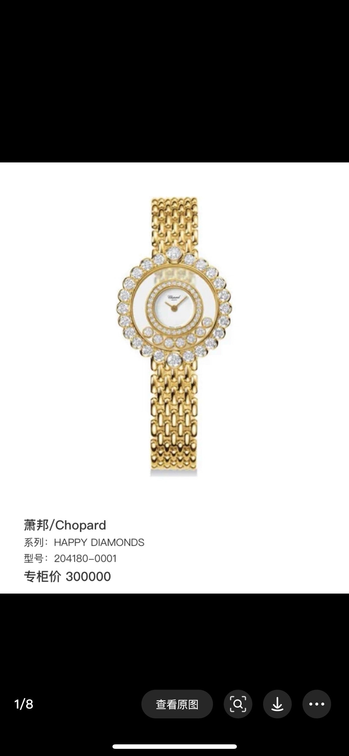 Chopard Quartz watch