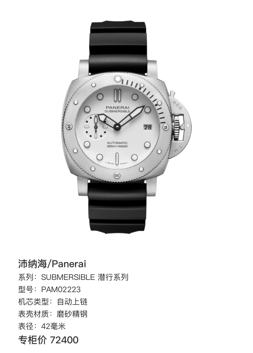Panerai SUBMERSIBLE Stealth Series 42 millimeters PAM02223