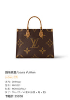 Louis Vuitton Onthego Tote