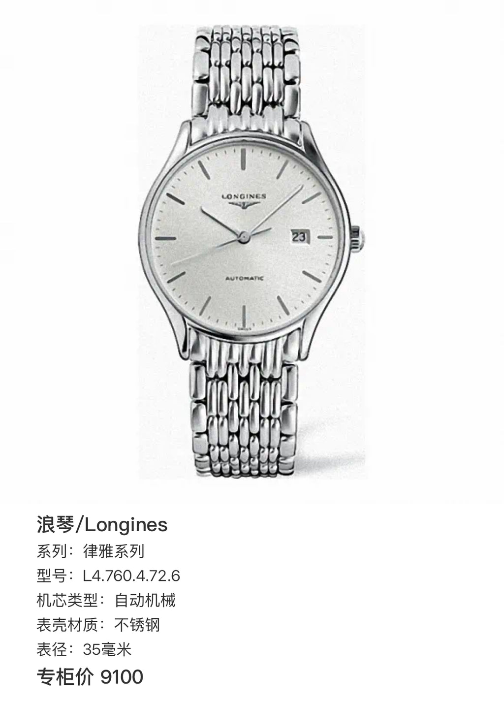Longines Lüya Series Gray Automatic (self-winding) watch 35 millimeters L4.760.4.72.6