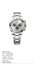 Rolex Cosmograph Daytona 40 millimeters m126509-0003