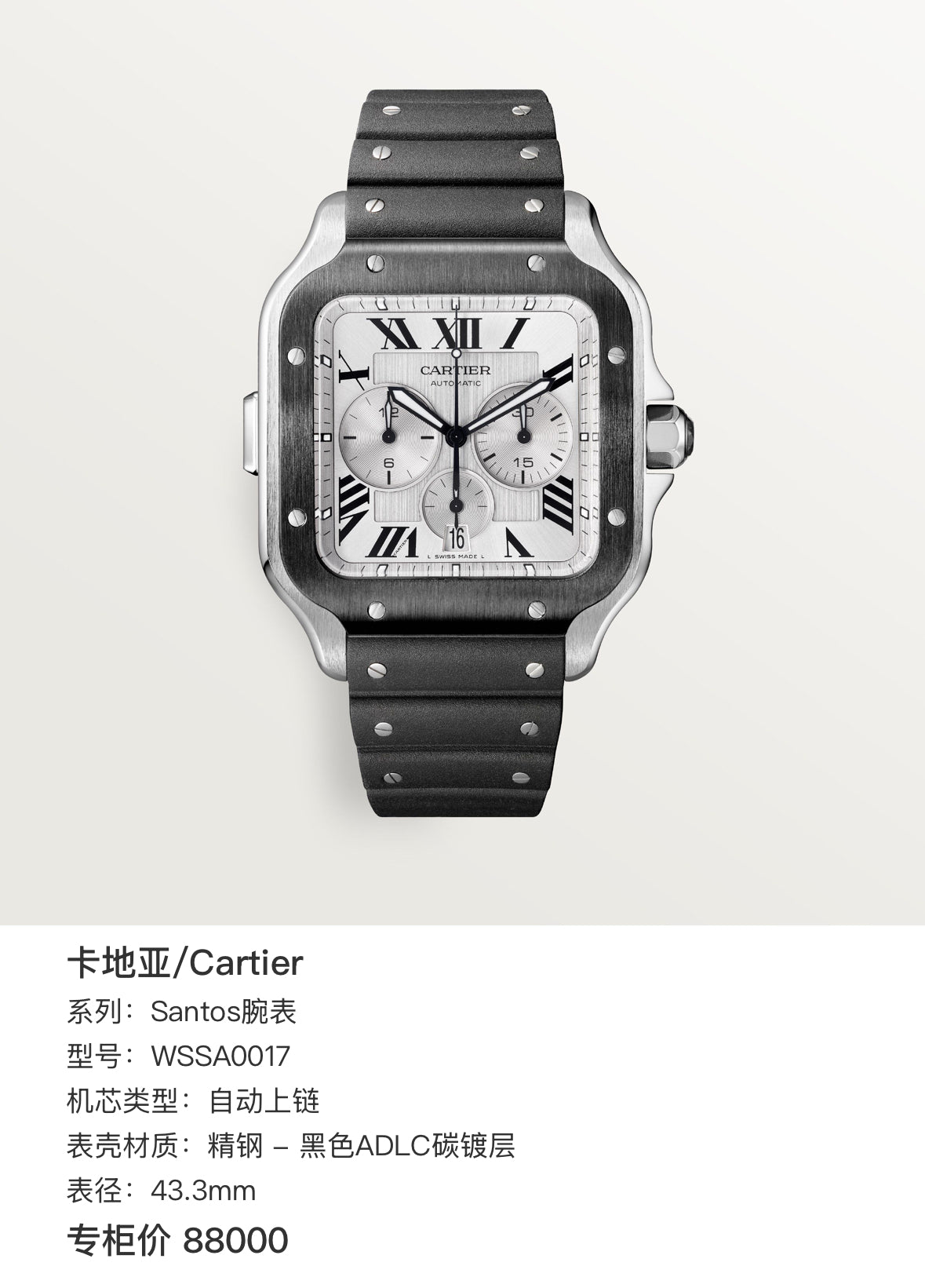 Cartier Santos watch 43.3mm WSSA0017