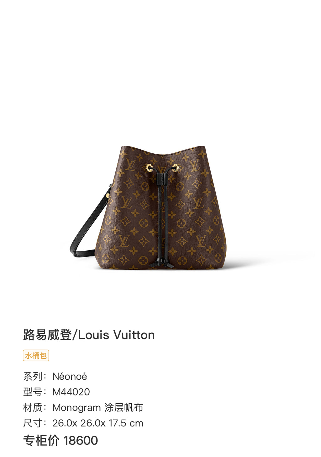 Louis Vuitton Néonoé Canvas M44020