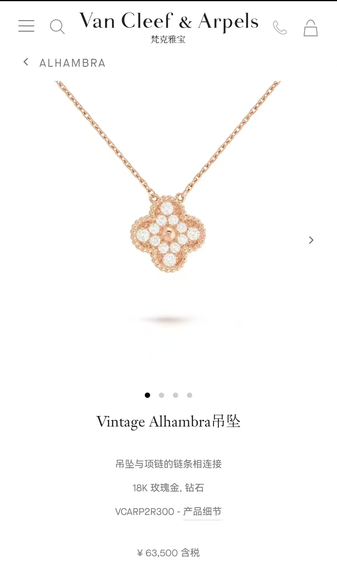 Van Cleef & Arpels Rose gold Necklace