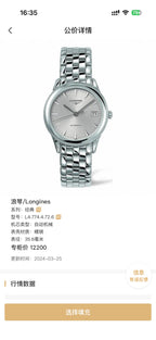 Longines Classic Silver Automatic (self-winding) watch 35.6 millimeters L4.774.4.72.6