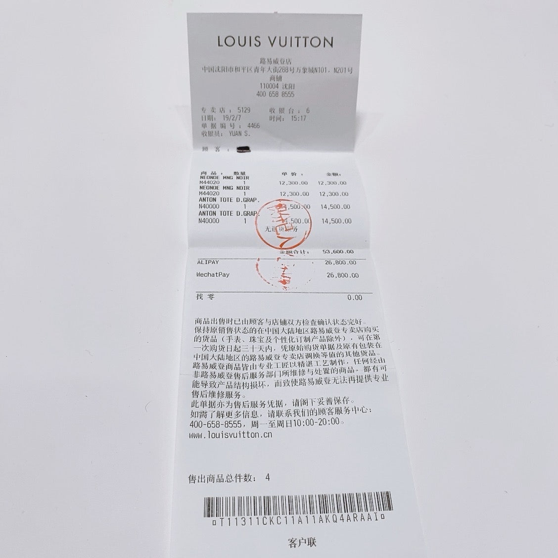Louis Vuitton Bucket & Drawstring Bag
