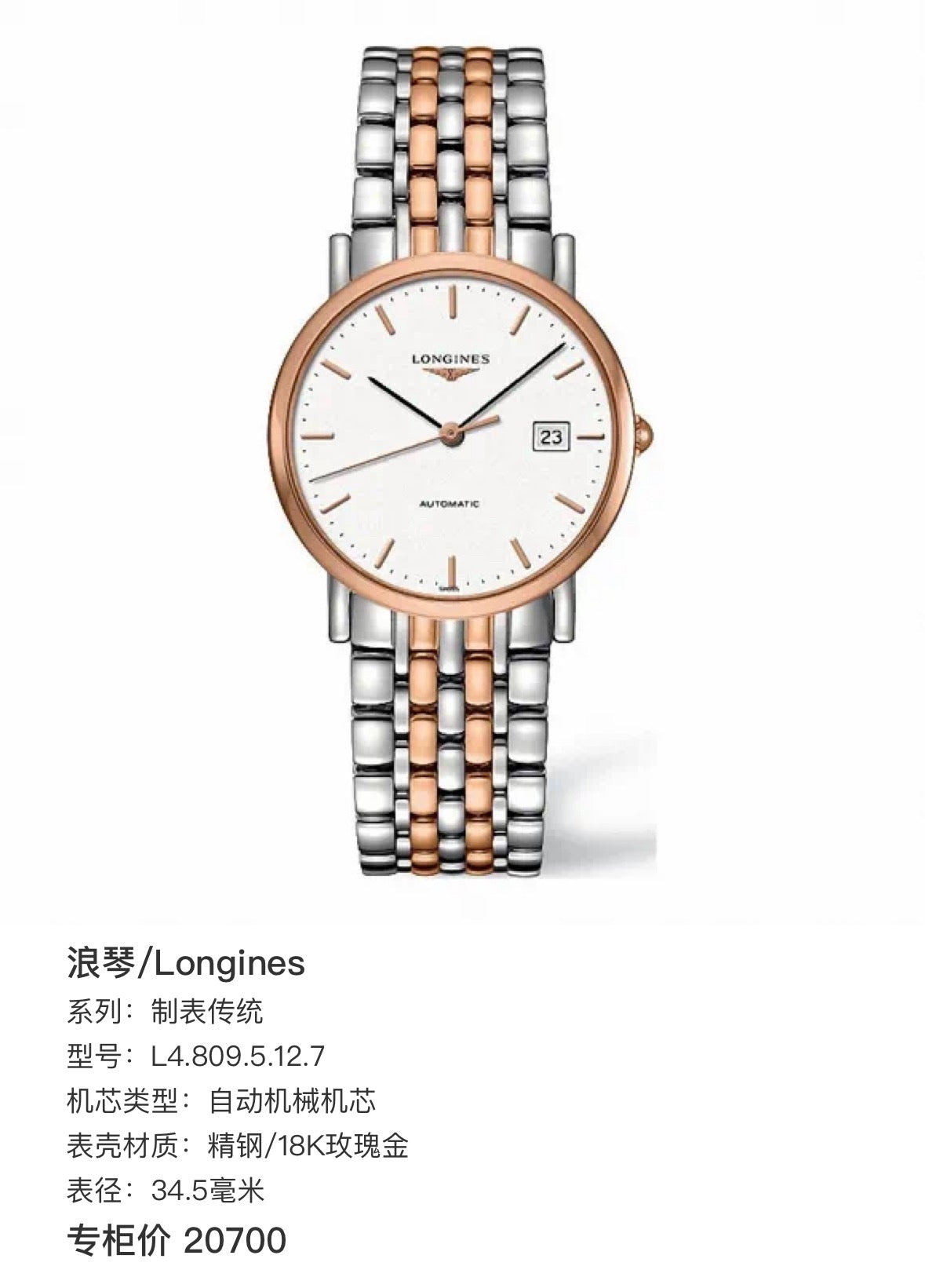 Longines Rose gold Automatic (self-winding) watch