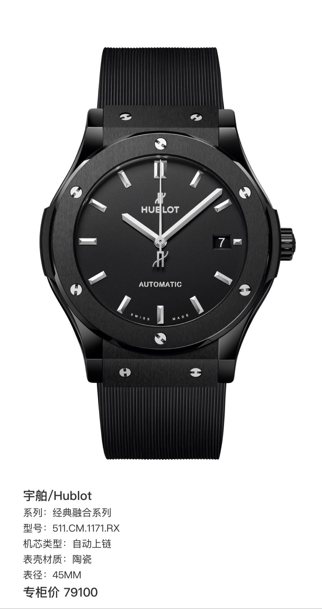 Hublot Classic Fusion Series 45MM 511.CM.1171.RX