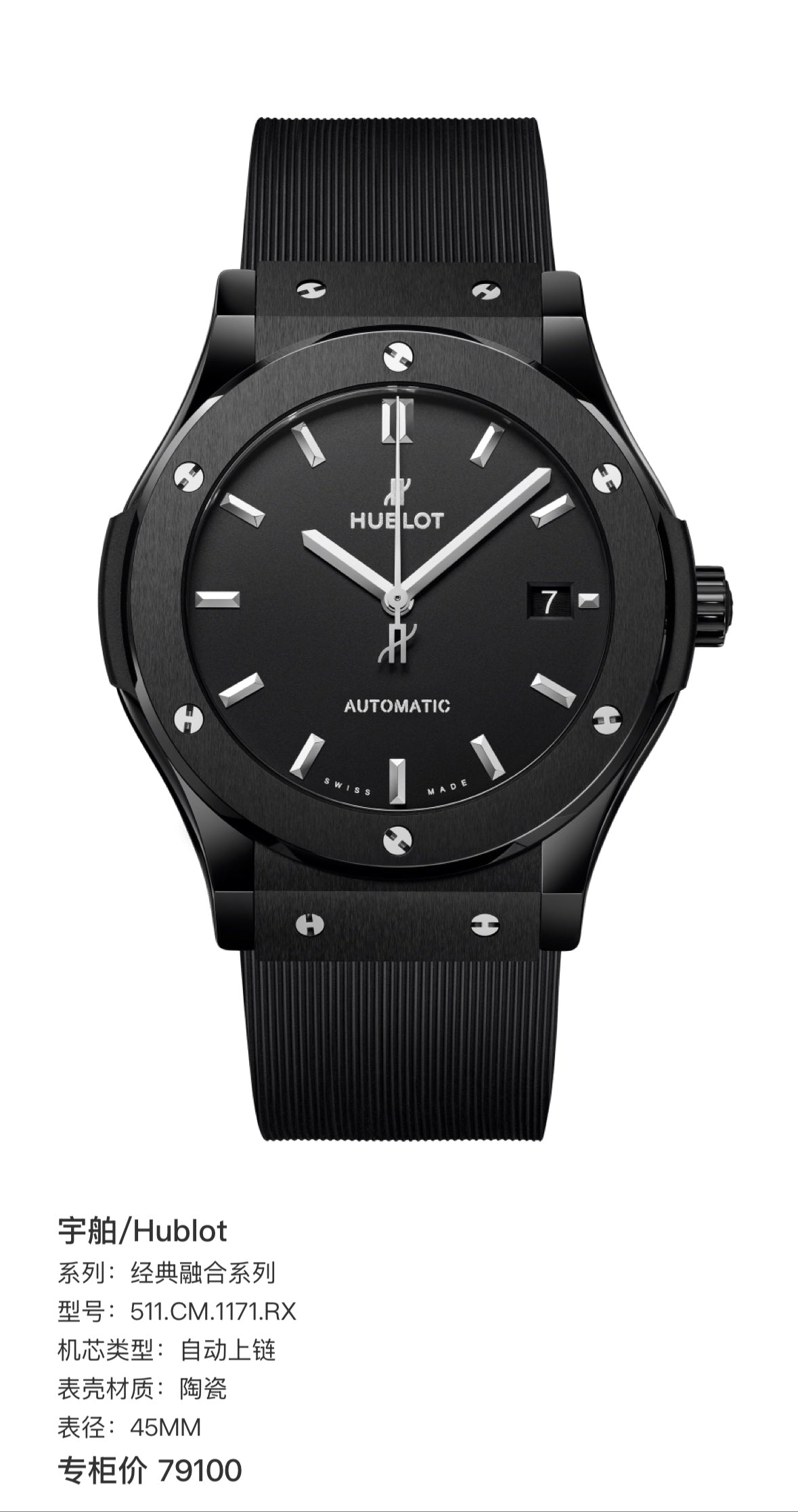 Hublot Classic Fusion Series 45MM 511.CM.1171.RX
