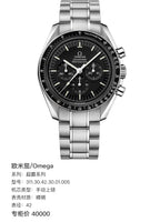 Omega Professional Series 42 311.30.42.30.01.005