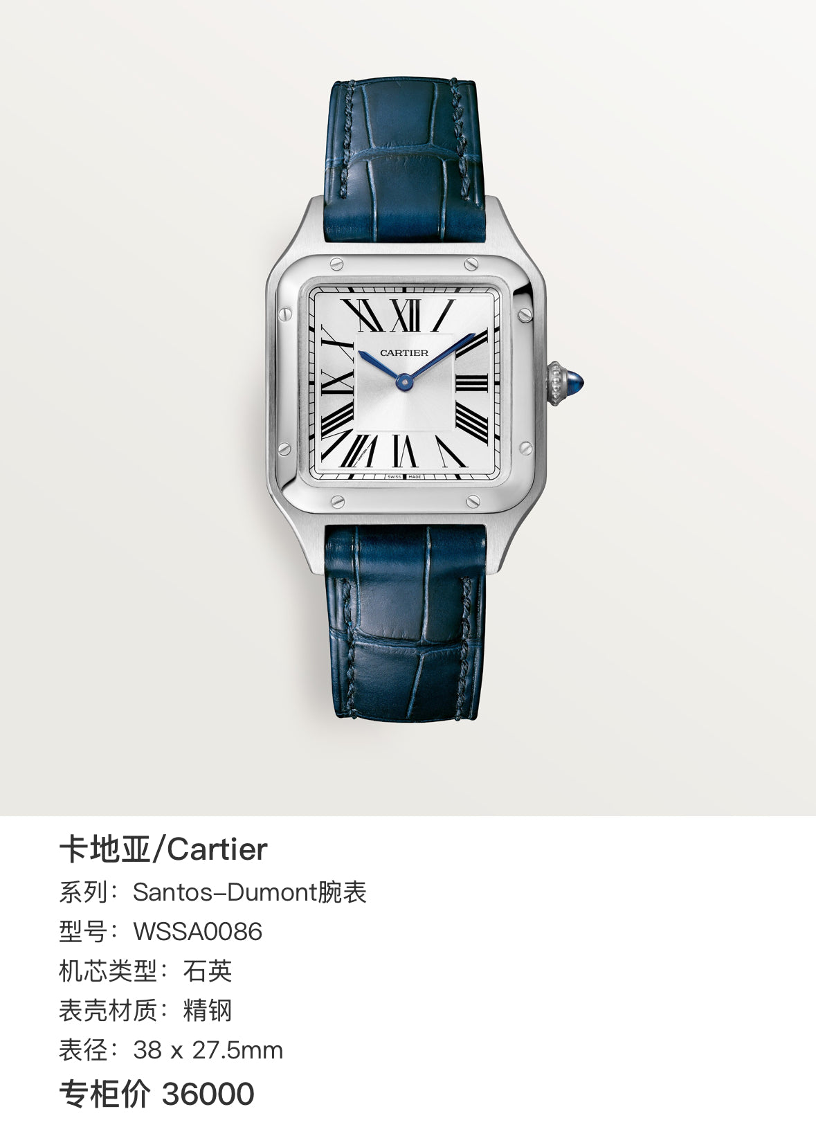 Cartier Santos-Dumont watch 38 x 27.5mm WSSA0086
