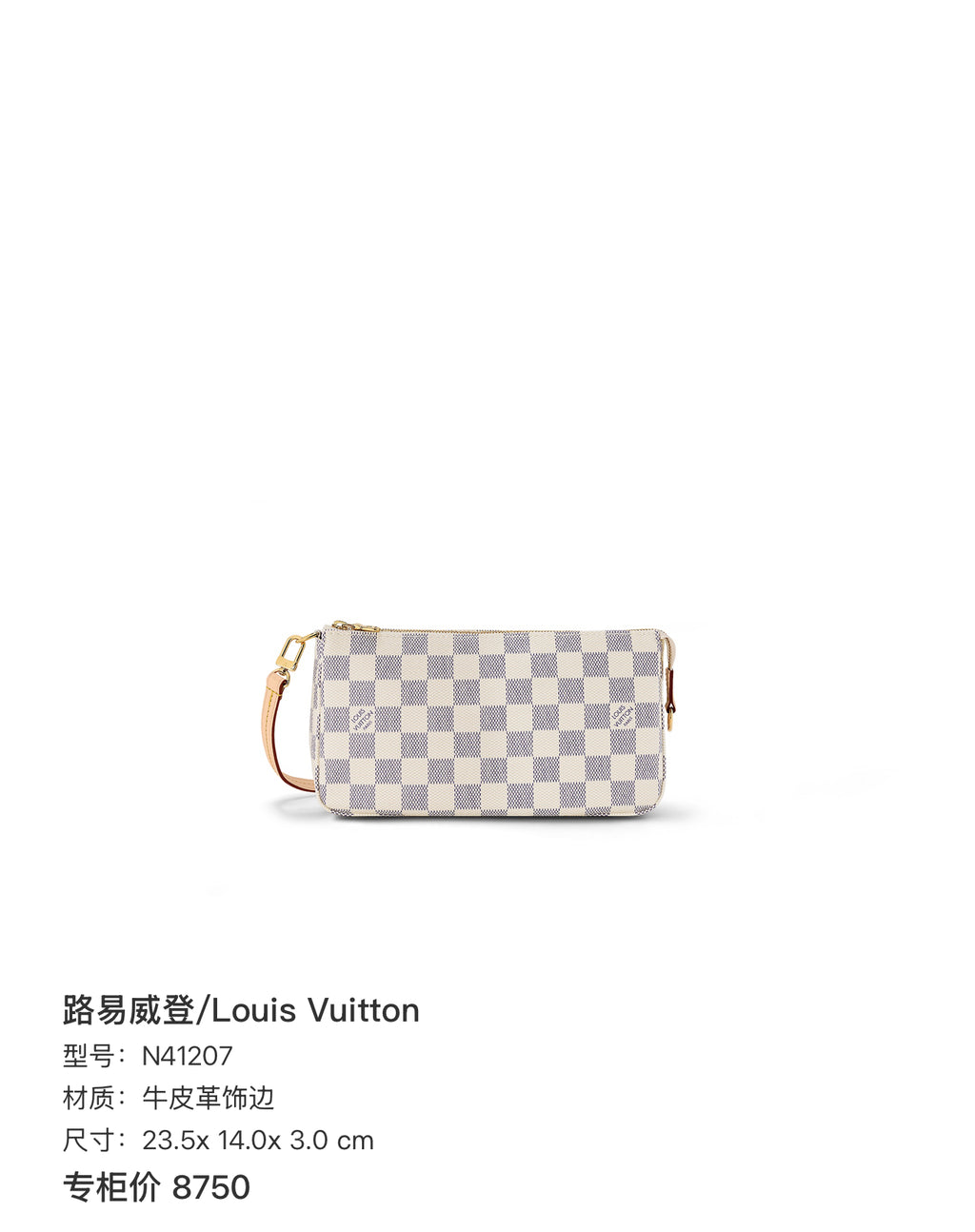 Louis Vuitton Canvas Brown N41207