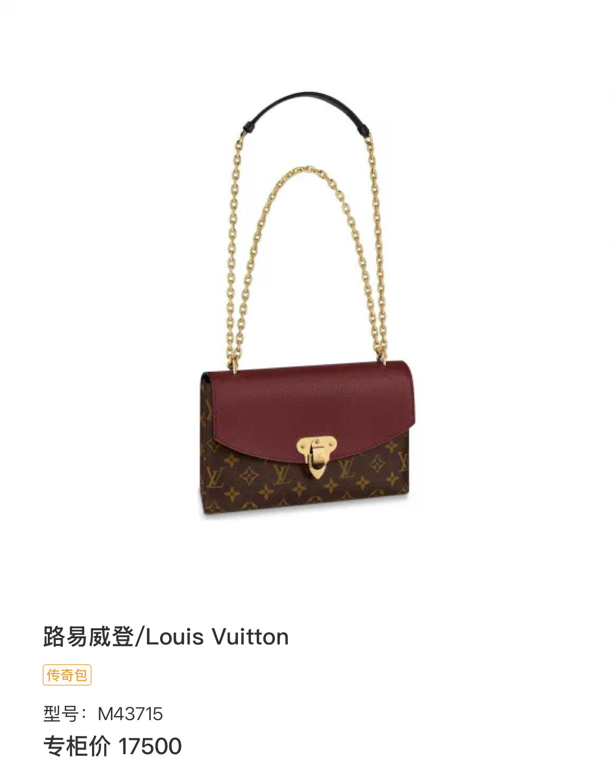 Louis Vuitton Red Crossbody M43715