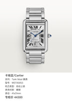 Cartier Tank Must watch 41x31mm WSTA0053