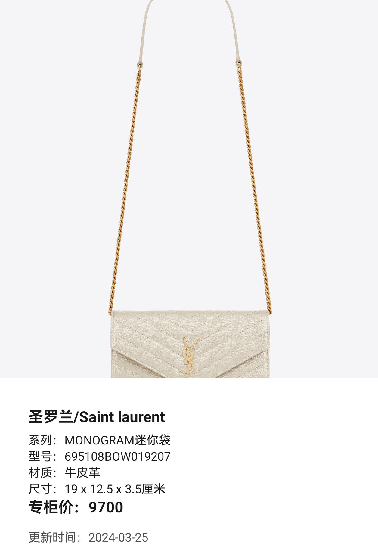Saint laurent Monogram mini bag 19 x 12.5 x 3.5 cm 695108BOW019207