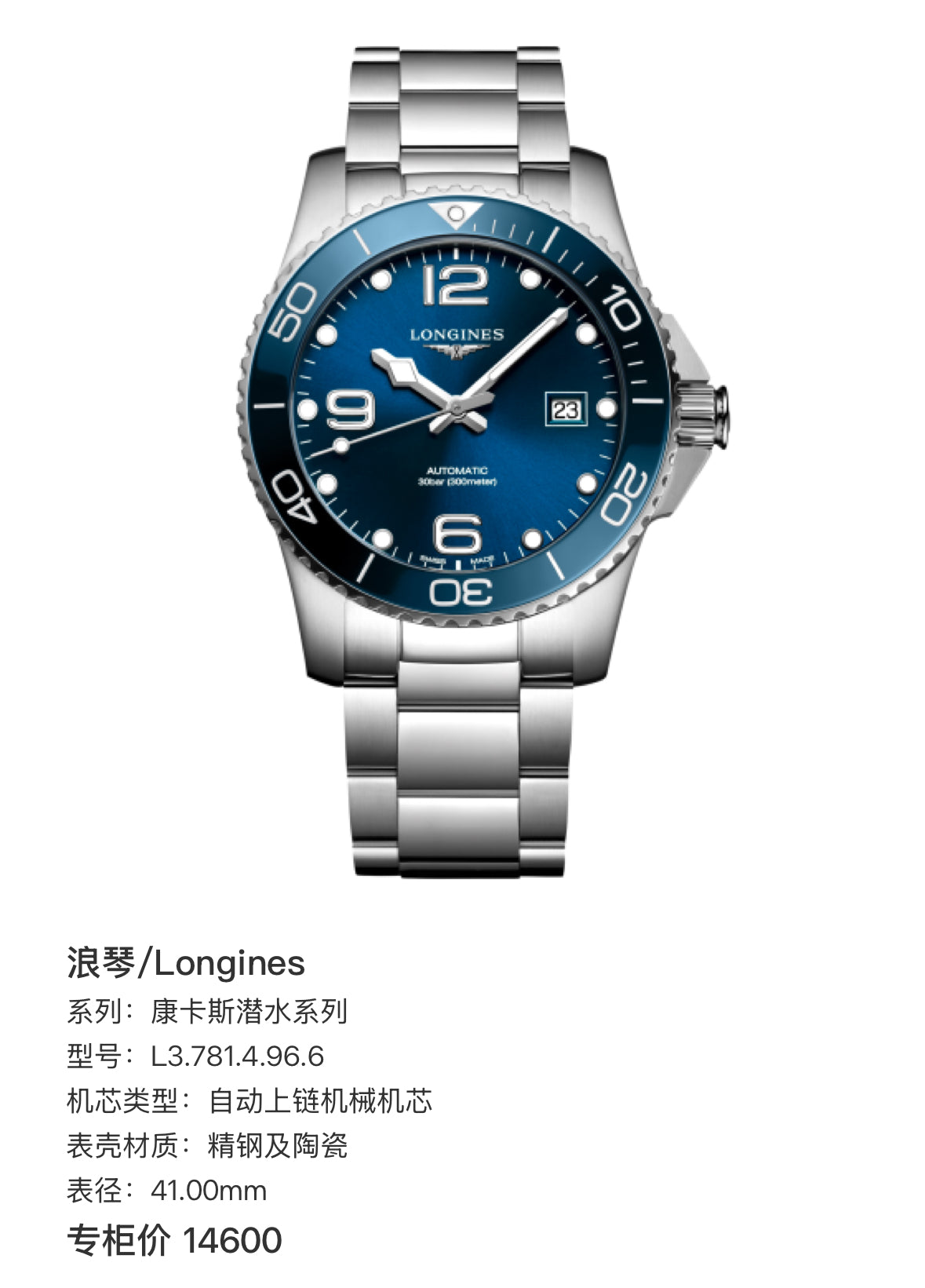 Longines Conquest Diving Series 41.00mm L3.781.4.96.6