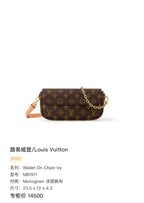 Louis Vuitton Wallet On Chain Ivy Shoulder Bag 23.5 x 12 x 4.3 M81911