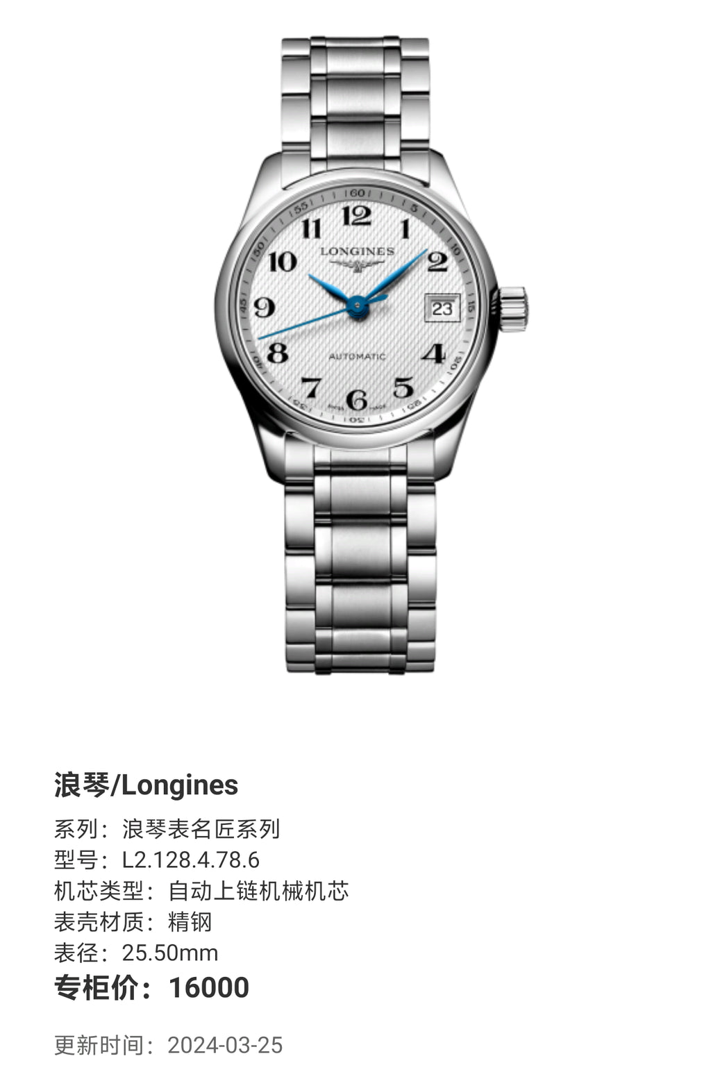 Longines Longines Master Collection Mechanical watch 25.50mm L2.128.4.78.6