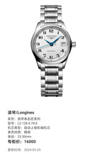 Longines Longines Master Collection Mechanical watch 25.50mm L2.128.4.78.6