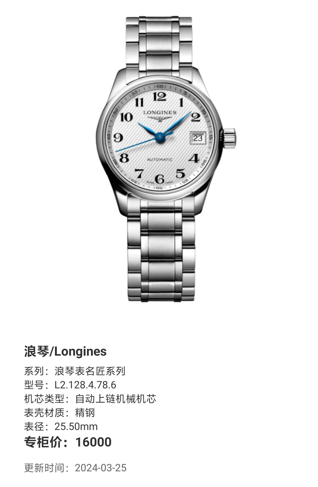 Longines Longines Master Collection Mechanical watch 25.50mm L2.128.4.78.6