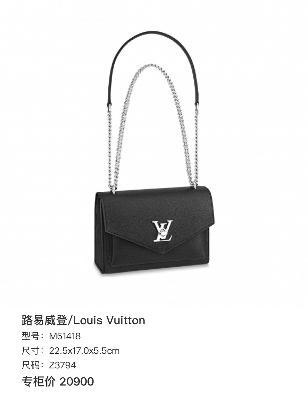 Louis Vuitton Messenger Bag 22.5x17.0x5.5cm M51418