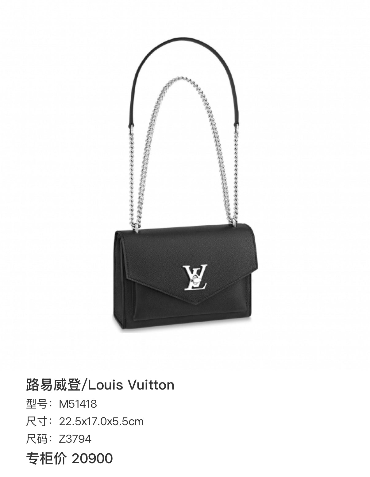 Louis Vuitton Messenger Bag 22.5x17.0x5.5cm M51418